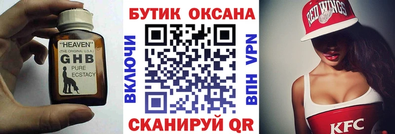 Бутират 99%  OMG ONION  Грозный 