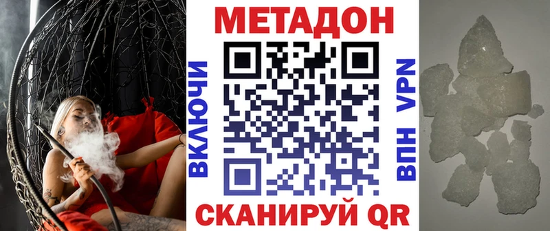 Метадон methadone  купить   МЕГА вход  Грозный 
